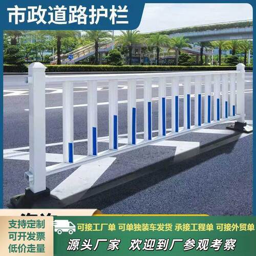 市政道路护栏机动车隔离栅