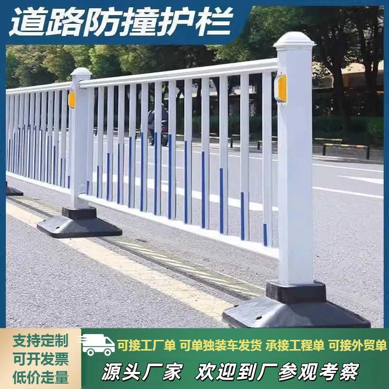 市政道路护栏马路人行道安全护栏防撞围栏栅栏交通公路隔离栏立柱图片
