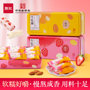 詹记牛轧糖独立包装袋礼盒装草莓味太妃味安徽特产伴手礼年货礼盒