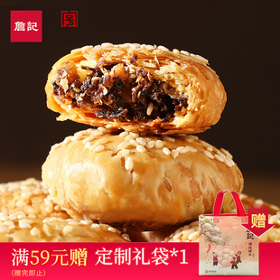 詹记安徽黄山烧饼梅干菜小烧饼新中式糕点心安徽特产零食茶点