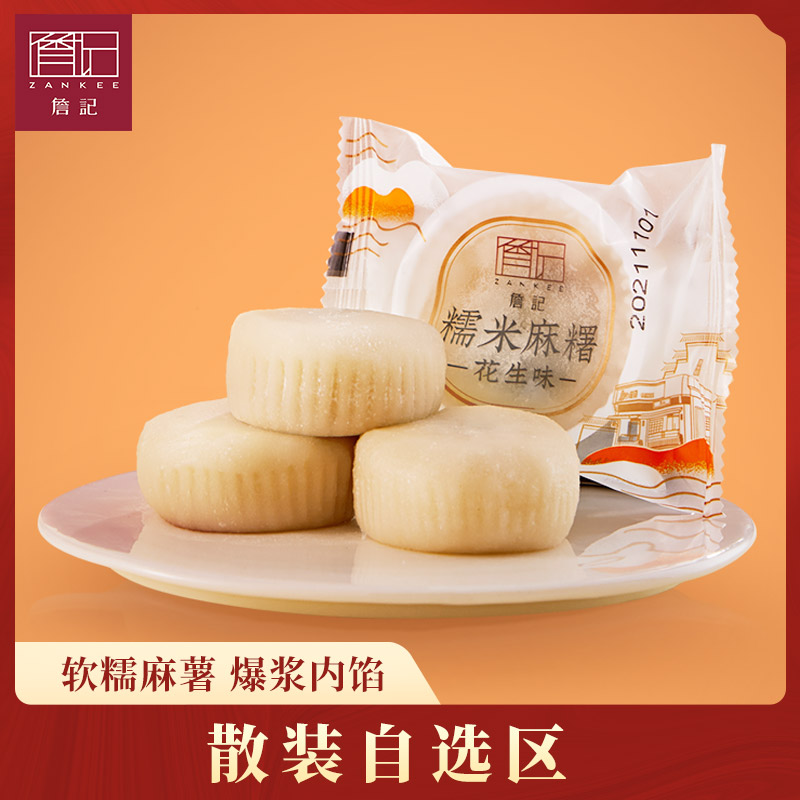 Mochi Optional full 60in the Snacks/Nuts/Specialty , Pastry/Dessert , Traditional cakes  category - from Buy2taobao.com to provide professional Taobao agent buy service
