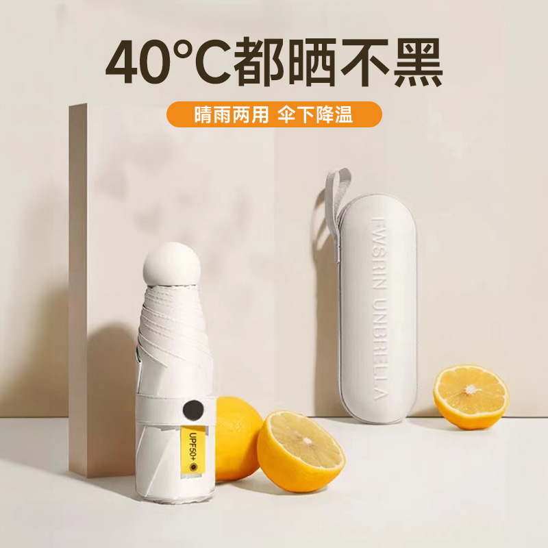 有风黑胶太阳伞防晒防紫外线雨伞女晴雨两用伞便携折叠胶囊遮阳伞