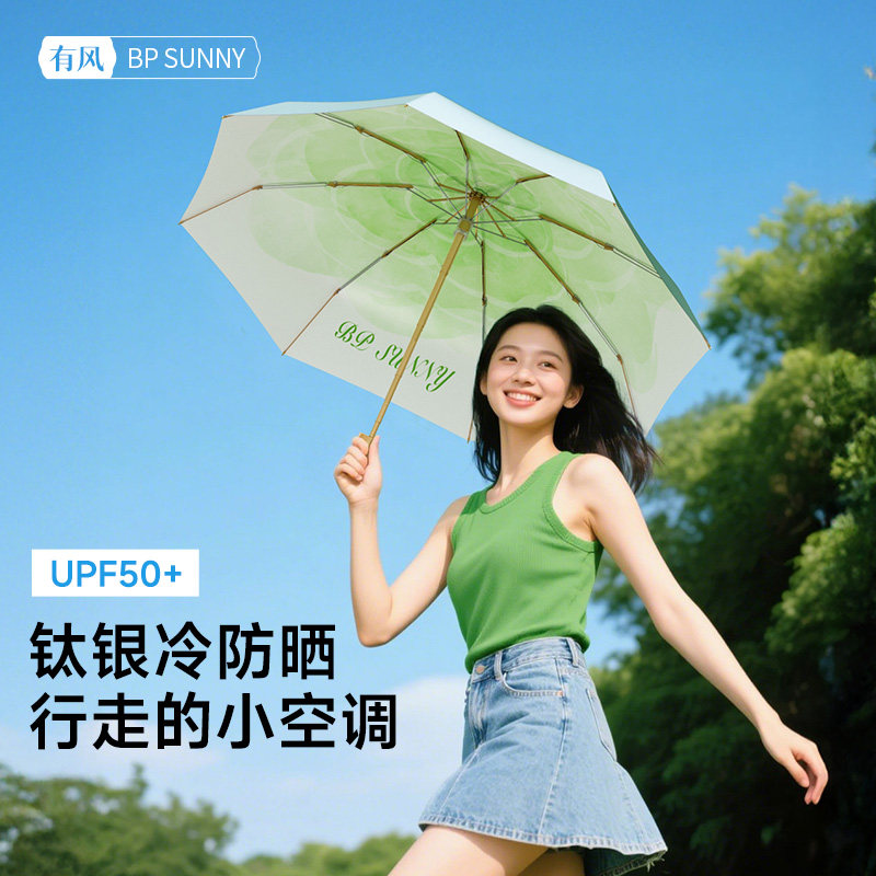 有风钛银胶五折遮阳伞轻骑可携式加大遮阳抗风晴雨女抗UV遮阳伞