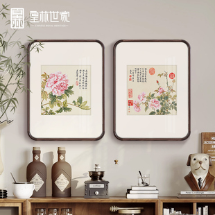 宋式美学牡丹清雅装饰画 画新中式卧室床头挂画 画饭厅黑胡桃高级