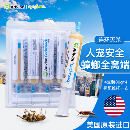美国advion药一窝端家用蟑胶饵