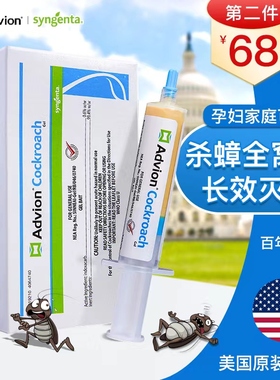 美国Advion蟑螂药无毒家用全窝端绝杀餐厅专用一锅cockroach小强