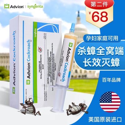 美国advion蟑螂药家用无毒全窝端