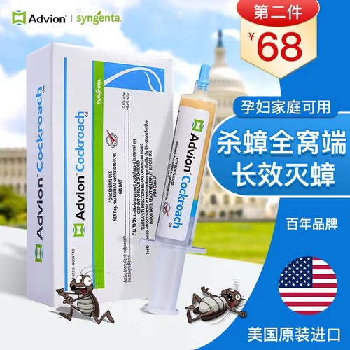 美国advion蟑螂药家用无毒全窝端