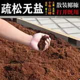 Hainan не соль кокосового кокосового кокосового кокосового кирпичного кирпичного кирпича, соль, обезвоженные, густые чистые кокосовые отруби цветочные почву мягкая, дышащая пищевая почва