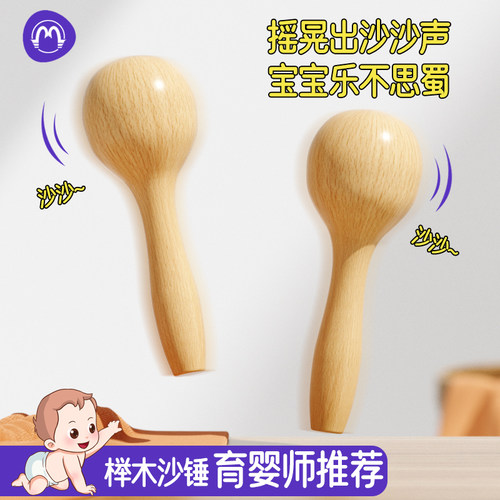 萌学新生宝宝手摇铃沙锤木质玩具