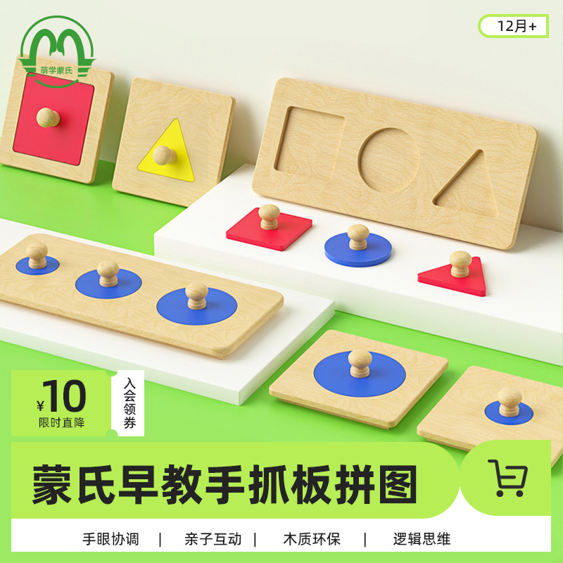 宝宝手抓板拼图1一2岁半3儿童益智形状配对蒙氏早教积木嵌板玩具