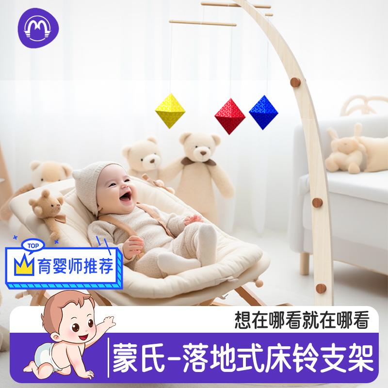 床掛鈴鐺蒙氏早教玩具