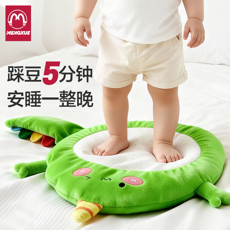 宝宝踩豆子袋踩豆豆哄睡神器安抚