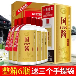 国酱1949酱香型白酒53度500ml*6瓶纯粮食酒整箱礼盒礼袋送礼