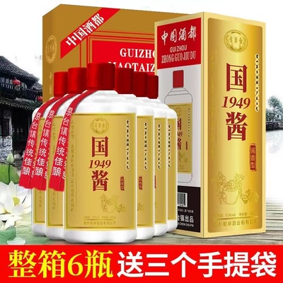 国宾53度500ml*6瓶酱香型酒白酒