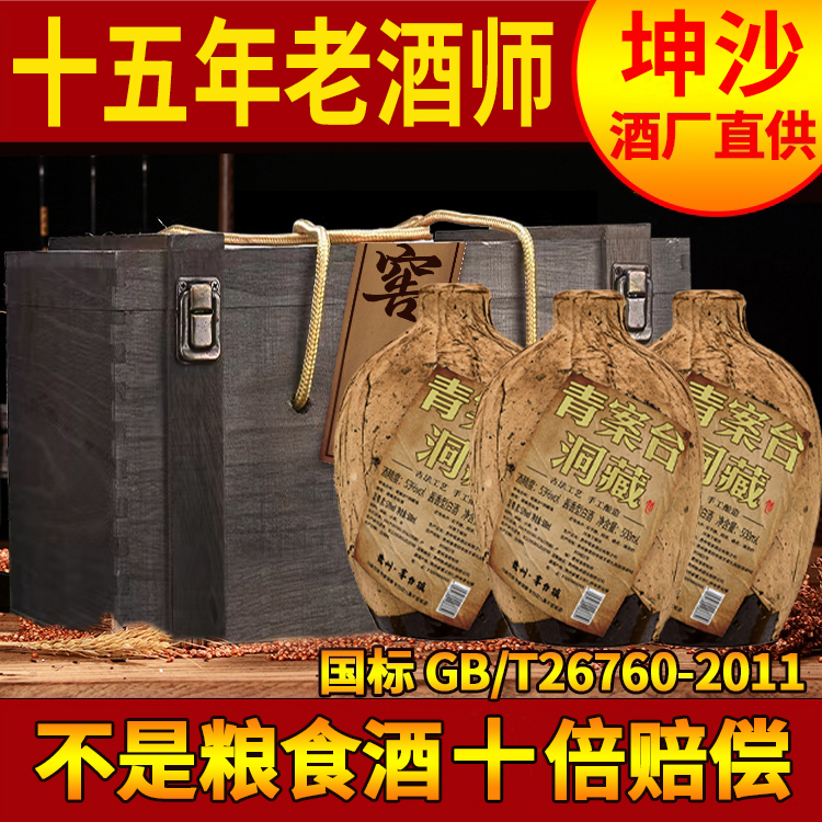 洞藏老酒500ml*6瓶53度酱香型白酒国产白酒洞藏酒高粱埋藏酒坛装