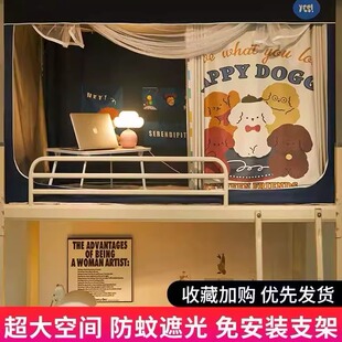 德国进口遮光床帘2025新款 学生宿舍全包窗蚊帐一体式 上下铺免安装