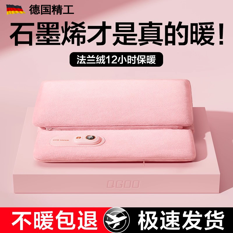 德国精工2025年新款石墨烯热水袋