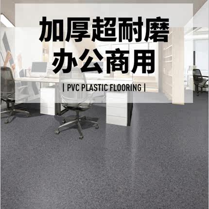 PVC材塑胶地板加厚耐磨办公室医院学校地胶灰色60509|