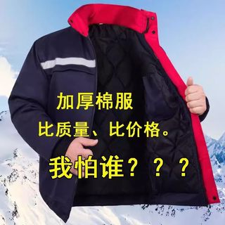 冬季棉服加厚工作服男上衣宽松工地中长款棉袄劳保服棉衣保暖工装