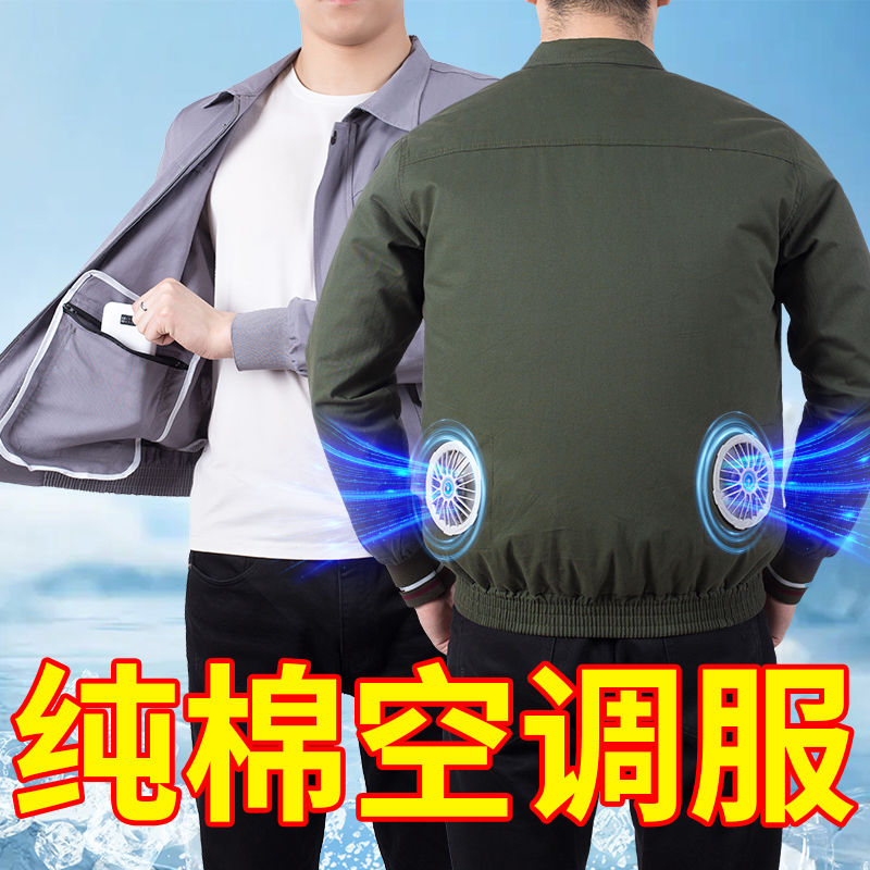 纯棉空调服风扇服夏季带风扇的衣服制冷降温服工作服耐磨建筑薄款