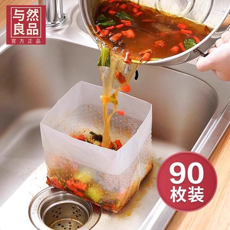 日系自立式垃圾袋沥水袋