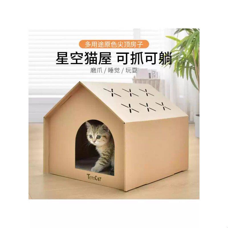 猫抓板一体猫窝别墅瓦楞纸房子耐磨耐抓纸箱躲避猫屋磨爪器玩具