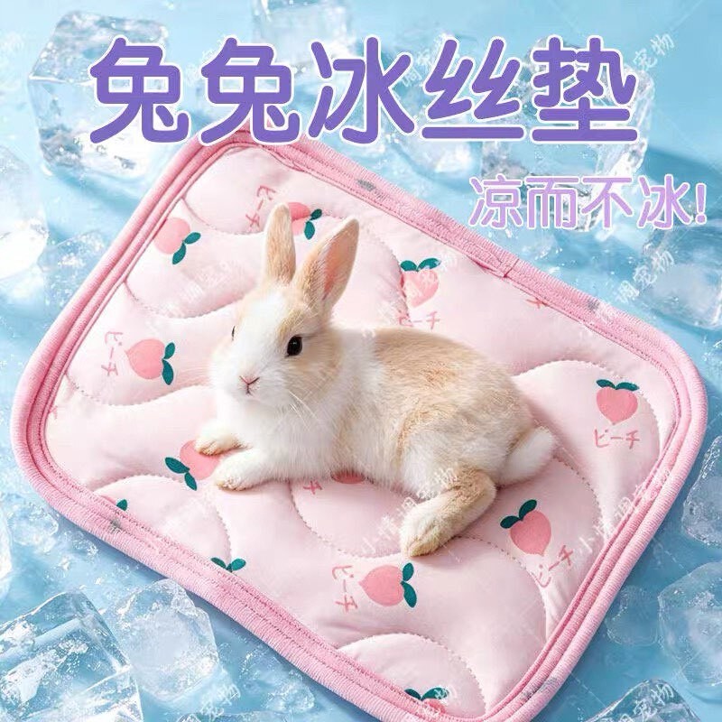 夏天兔窝冰垫凉席四季通用趴趴垫兔子睡觉小窝睡垫侏儒兔降温散热