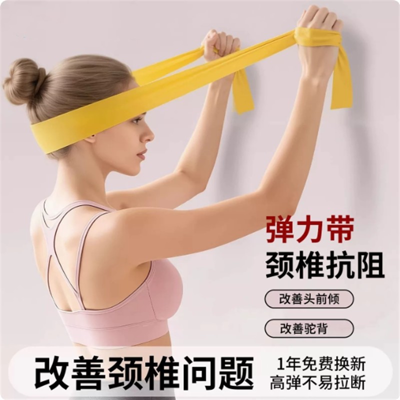 颈椎抗阻力弹力带矫正脖子前倾康复训练专用改善驼背富贵包拉伸器