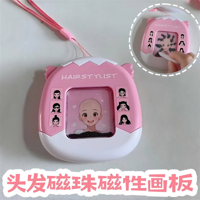 将头发梳成大人模样头发磁珠磁性画板儿童创意涂鸦涂鸦画板玩具
