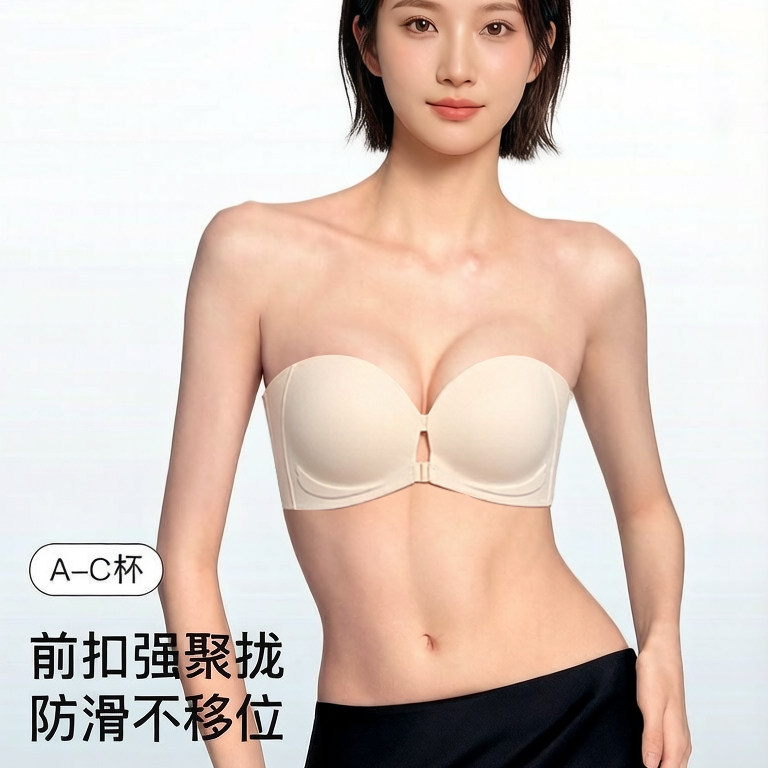 无肩带双前扣粉底液内衣女聚拢小胸士防滑不空杯隐形无痕抹胸文胸