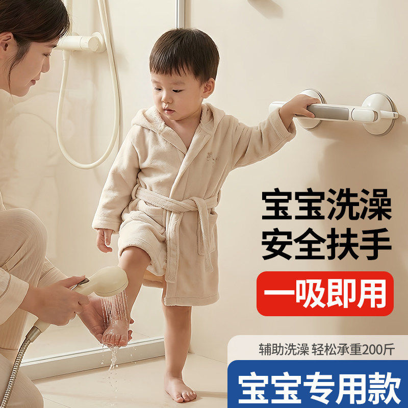 免打孔儿童站立洗澡神器浴室扶手卫生间防摔防滑马桶栏杆安全吸盘