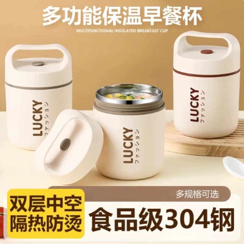 304不锈钢保温杯早餐粥杯牛奶豆浆燕麦汤罐壶可携式外带勺盖水杯