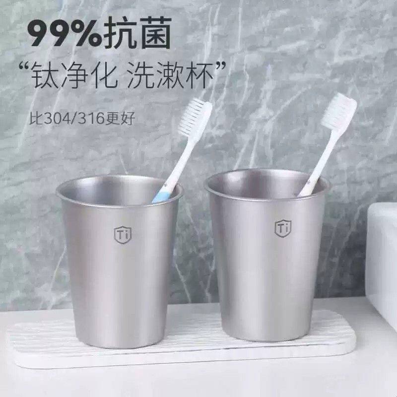 净化钛抗菌级饮水杯啤酒杯洗漱杯刷牙杯子漱口杯家用喝水漱口钛杯