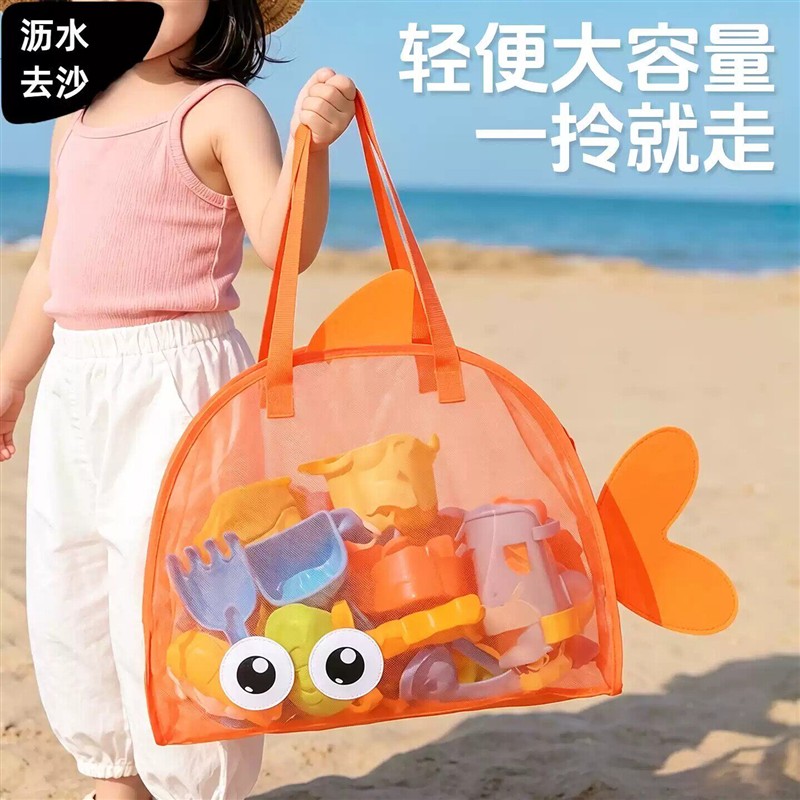 儿童沙滩包网兜挖沙玩具套装收纳袋大容量赶海戏水户外便携网纱包