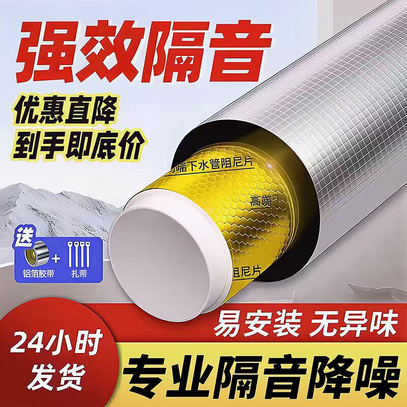 包下水管道隔音棉卫生间排水管阻尼片自粘静音吸音棉超强消音材料