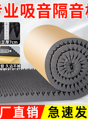 隔音棉吸音棉超强消音墙体鸡蛋棉ktv专用隔音板神器卧室家用材料