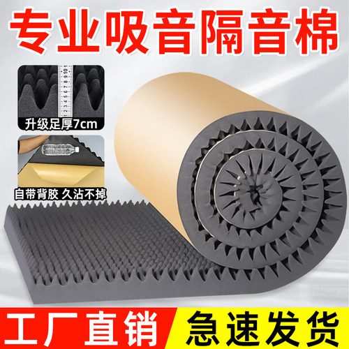 【隔音神器】加厚墙体隔音吸音棉