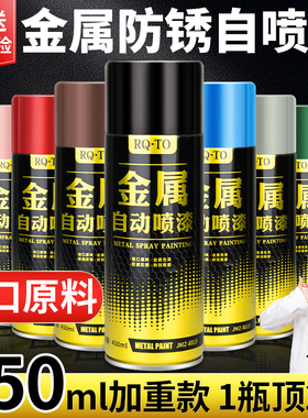 防锈漆金属手摇自喷漆汽车防腐免除锈耐高温防水黑色白色专用油漆