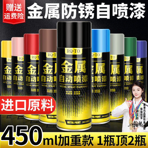 【进口原料】450ML巨瓶自喷漆