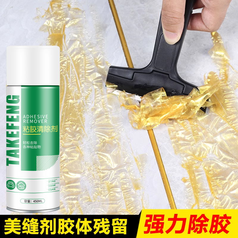 美缝剂瓷砖清洗剂去除液除胶剂除污垢专用不锈钢强力清洁去胶神器