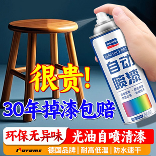 清漆自喷漆透明光油木器漆亮光面保护油漆实木头家具手摇自动喷漆