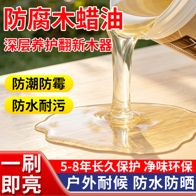 【进口原料】净味无醛环保木蜡油