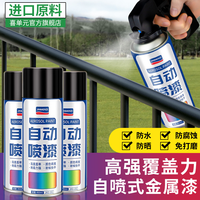 【德国品牌技术】加大加量自喷漆