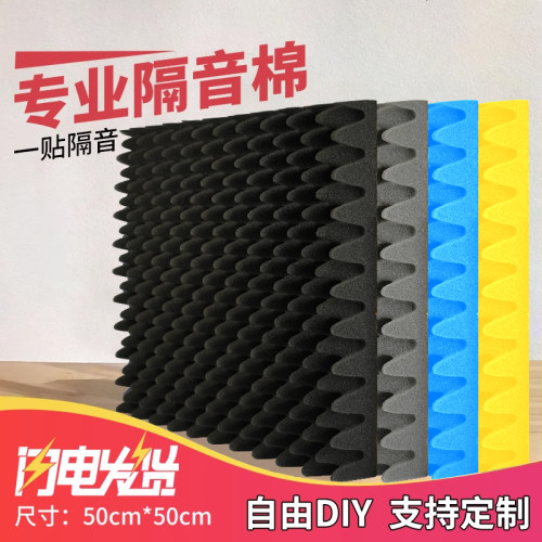 【德国品牌技术】墙体隔音吸音棉