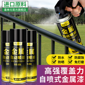 德国品牌技术-进口原料自喷漆