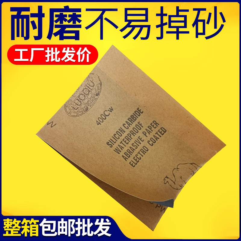 工程家用皆可，砂纸批发