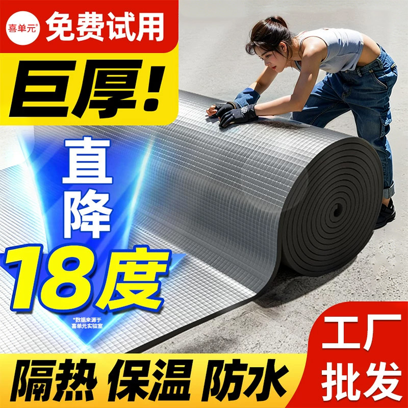 隔热棉挤塑板保温棉耐高温防火布阳光房楼顶屋顶隔热膜铝箔隔热板