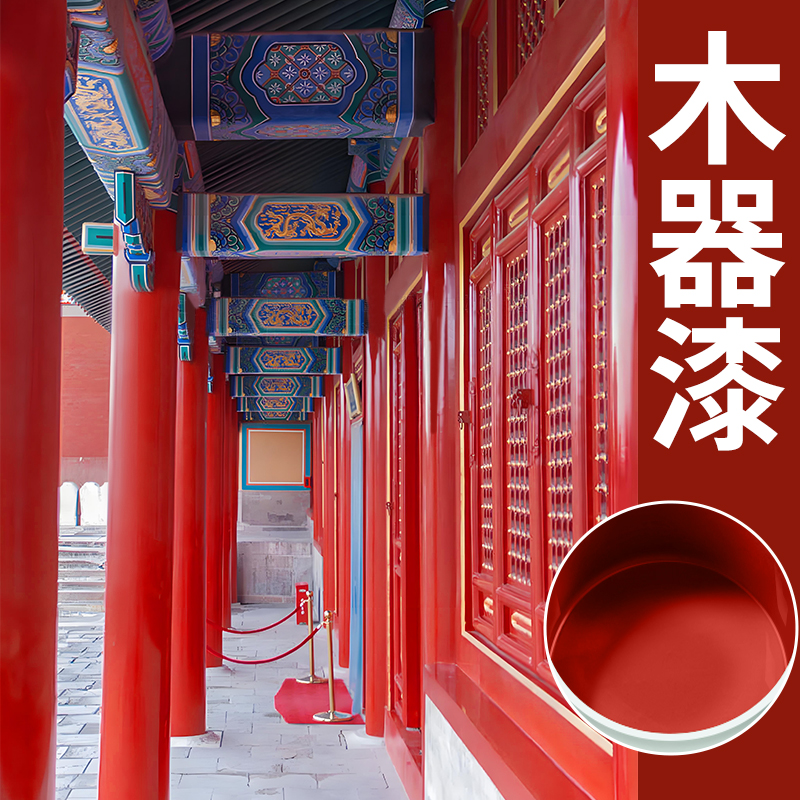 红木故宫红刷木漆铁红水性木器漆刷木头木门佛堂祠堂油漆翻新改色