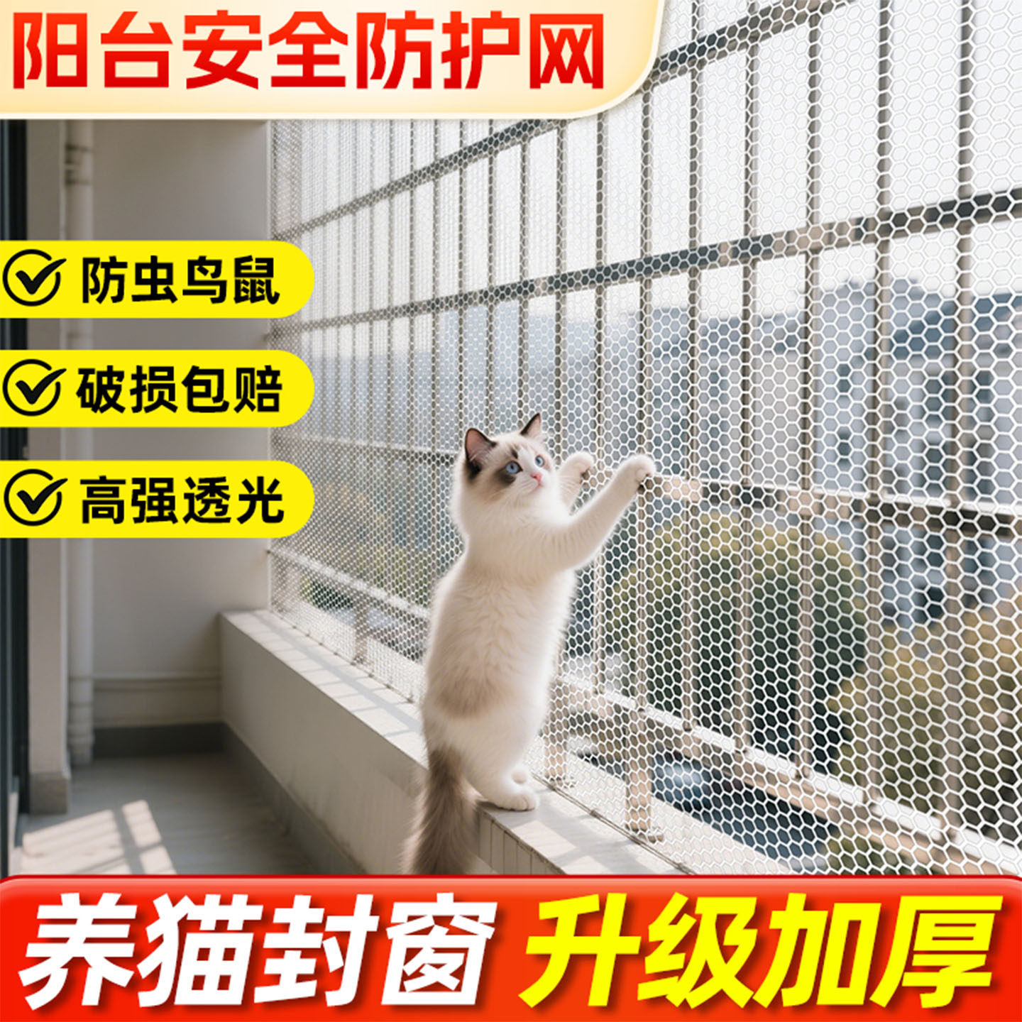 阳台防护网塑料网格围栏网安全防盗窗垫板窗台防猫掉封窗网护栏网,五金/工具,安全网,淘宝优惠券,粉丝福利购,淘宝优惠卷